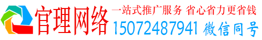 乐亭官理百度网络推广